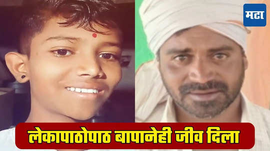 Nanded News: मोबाईलसाठी मुलाचं टोकाचं पाऊल, बापाला धक्का, लेकाच्या गळ्यातील दोर सोडवून आपल्या गळ्यात घातलं अन्...