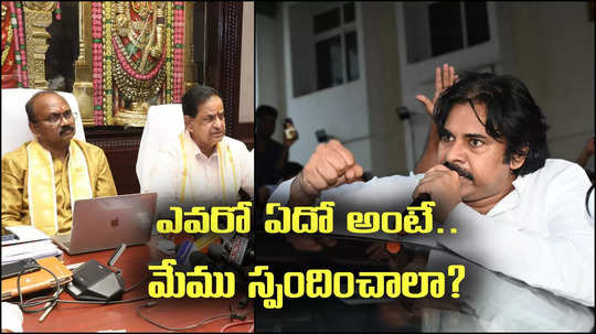 TTD Decisions: తిరుపతి తొక్కిసలాట.. టీటీడీ అత్యవసర భేటీ.. కీలక నిర్ణయాలు