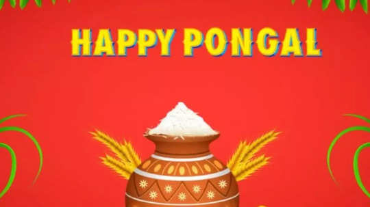 பொங்கல் பண்டிகை மேலும் 2 நாட்கள் விடுமுறை அறிவிப்பு... புதுச்சேரி அரசு ஹேப்பி நியூஸ்!
