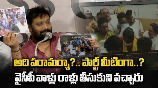 జగన్ పరామర్శకు వచ్చారా.. వైసీపీ ప్లీనరీ కోసం వచ్చారా: కిరణ్ రాయల్