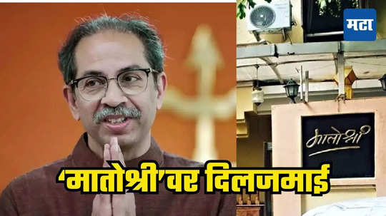 Uddhav Thackeray : उद्धवजी, ते पक्ष सोडणारेत... ठाकरेंनी 'मातोश्री'वर दिलजमाई घडवली, दोघांचं पक्षांतर थांबवलं