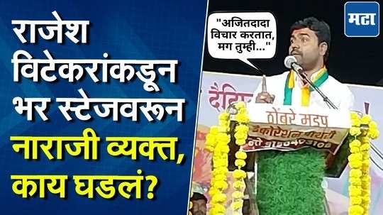 पक्षप्रवेशावरून महायुतीत विसंवाद? आमदार राजेश विटेकरांनी शिवसेनेवर व्यक्त केली नाराजी