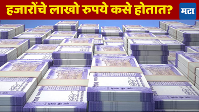 SIP नेमकं काम कसं ​करतं, ​तुमच्या ​पैशांतून पैसा कसा वाढतो? समजून घ्या, होईल फायदाच फायदा