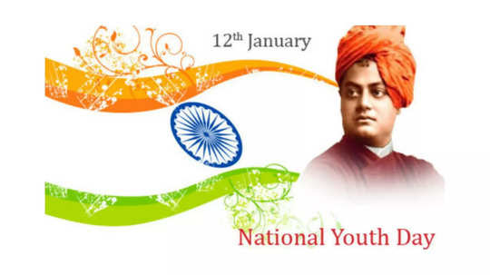 National Youth Day 2025 Speech : జనవరి 12 జాతీయ యువజన దినోత్సవం.. ఈ ఏడాది నేషనల్‌ యూత్‌ డే థీమ్‌ ఏమిటంటే?