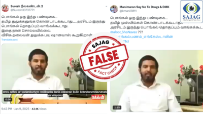 Fact Check : பொங்கல் இந்து பண்டிகை என ஆளூர் ஷாநவாஸ் பேசினாரா? - உண்மை இதுதான்