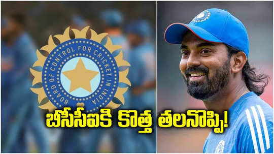 విశ్రాంతి ఇవ్వాలా..? వద్దా..? BCCIకి కొత్త తలనొప్పి..!