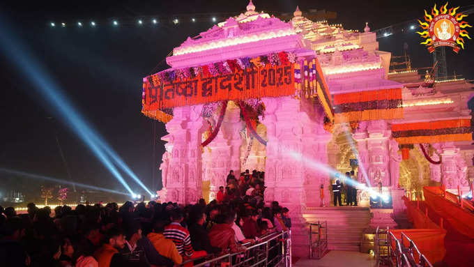 Ram Mandir1