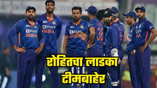 ind vs eng : इंग्लंडविरूद्ध टीम इंडियाची घोषणा, स्टार खेळाडूचा पत्ता कट, पाहा कोण?