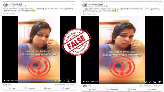 Fact Check: വെെറലായത് ബീവറേജസ് കോർപ്പറേഷന്റെ പുതിയ പരസ്യമോ?  യാഥാർഥ്യമിതാണ്