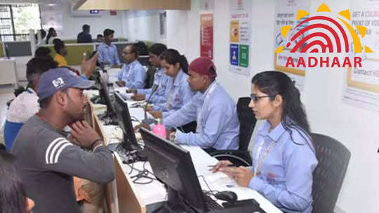 Aadhaar Centre Jobs : ஆதார் சேவை மையத்தில் வேலை; 12-ம் வகுப்பு தகுதி போதும், நல்ல சம்பளம் - விண்ணப்பிப்பது எப்படி?