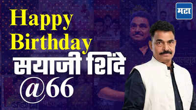 पोटापाण्यासाठी सयाजी शिंदेंनी वॉचमनची नोकरी केली, बँकेतही केलं काम! आज बॉलिवूडपासून साऊथपर्यंत डंका