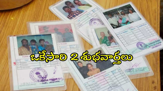 తెలంగాణ కొత్త రేషన్ కార్డులు.. ప్రభుత్వం కీలక అప్డేట్, ముఖ్య తేదీలు ఇవే..!