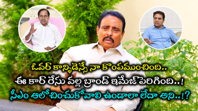 కేసీఆర్ గొప్పనాయకుడు, ఆయనో భోళా శంకరుడు.. కేటీఆర్‌కు సారీ చెప్పా.. దానం నాగేందర్ యూటర్న్!?