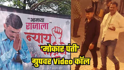 संतोष देशमुखांना मारहाण करताना 'मोकार पंती' ग्रुपवर Video कॉल, कोणी-कोणी पाहिला? CID तपासात माहिती समोर