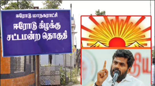 ஈரோடு கிழக்கு இடைத்தேர்தல்: சற்று முன் பாஜக வெளியிட்ட முக்கிய அறிவிப்பு! திமுக பராக்...