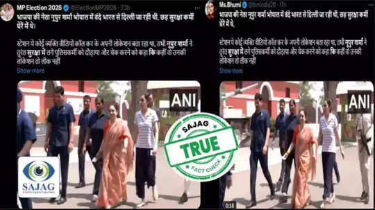 Fact Check: एका तरुणाने VIDEO कॉलवर भाजप नेत्या नुपूर शर्माचे लोकेशन दिले? दाव्याचे सत्य काय?