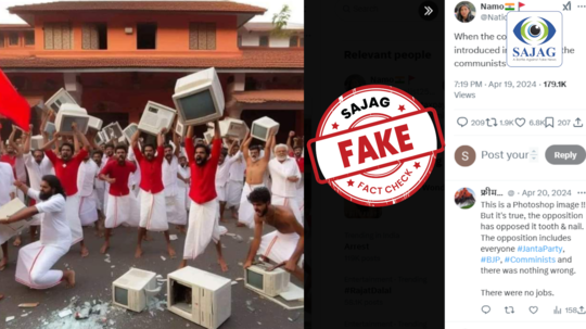 Fact Check: കേരളത്തിൽ കമ്പ്യൂട്ടറിനെതിരെ കമ്മ്യൂണിസ്റ്റുകാർ ഇങ്ങനെയൊരു സമരം നടത്തിയോ? ഈ ചിത്രം യഥാർത്ഥമോ?