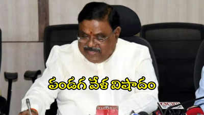 తెలంగాణ రాజకీయాల్లో తీవ్ర విషాదం.. మాజీ ఎంపీ కన్నుమూత