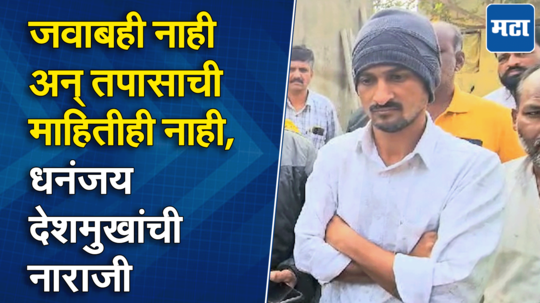 CID अधिकारी माहिती देत नाही, केसला वेगळं वळण देण्याचा प्रयत्न; धनंजय देशमुख आंदोलनावर ठाम