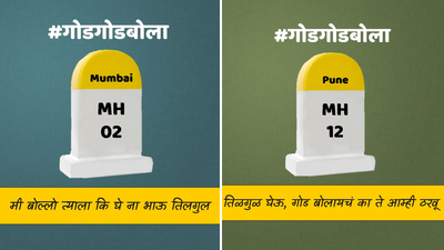 ‘गोड बोलायचं की नाही आम्ही ठरवू’, तीळ गूळ दिल्यावर पुण्यात कशी मिळतील उत्तरं, मकर संक्रांतीवर मीम्स व्हायरल