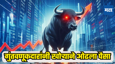 गुंतवणूकदारांवर पैशांचा वर्षाव! मल्टीबॅगर स्टॉकने केली कमाल, पाहता पाहता १० हजाराचे ​३६ लाख