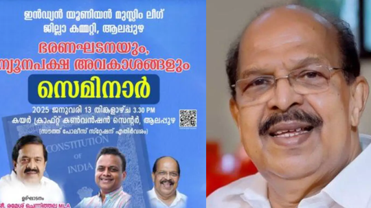 ജി സുധാകരൻ ലീഗ് വേദിയിലേക്ക്; സിപിഎം പ്രതിനിധിയെന്ന് ലീഗ്