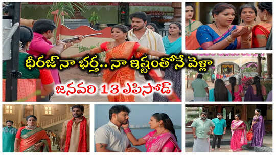 Illu Illalu Pillalu Today జనవరి 13 ఎపిసోడ్: ధీరజ్‌ని చంపేస్తున్న సేనాపతి.. తల్లికోసం ధీరజ్ త్యాగం