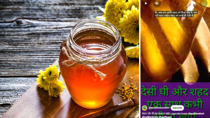 ghee honey danger 2