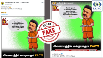 Fact Check : முதல்வர் மு.க.ஸ்டாலினை கேலி செய்து கார்ட்டூன் வெளியிட்டதா கலைஞர் நியூஸ்? - உண்மை இதுதான்