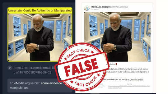 FACT CHECK: லீக் ஆன பிரதமர் மோடி புகைப்படம்! உண்மை என்ன?