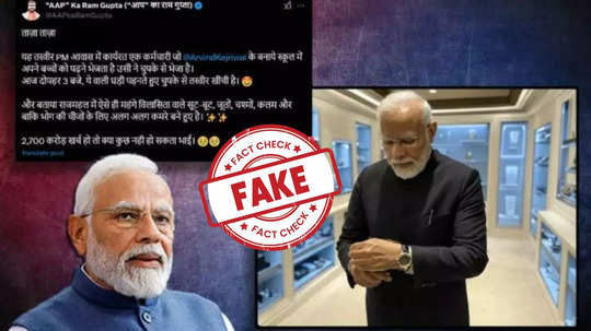 Fact Check : पंतप्रधान मोदींचा राजवाडा? लक्झरी घडाळ्यासह जाणून घ्या काय आहे फोटोचं सत्य