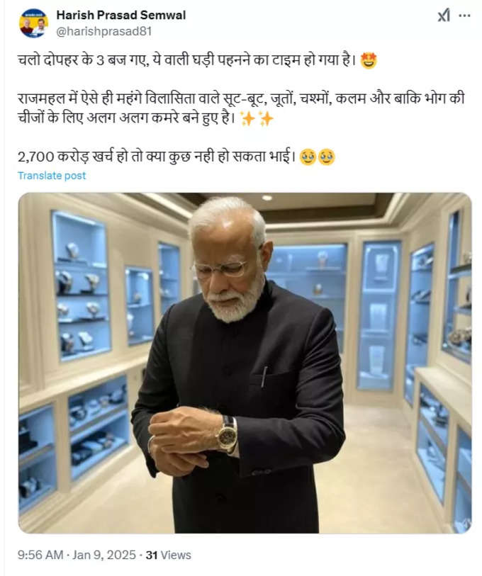 pm-modi-fake-photo