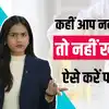 Cooking Oil Purity Test: कहीं आपका Cooking Oil मिलावटी तो नहीं, जानें कैसे करें बस 2 मिनट में टेस्ट!