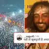 IIT से की पढ़ाई, फोटोग्राफर भी बना, पर जब जीवन नहीं समझ आया तो बन गया साधु, वायरल हुई IITian बाबा की कहानी