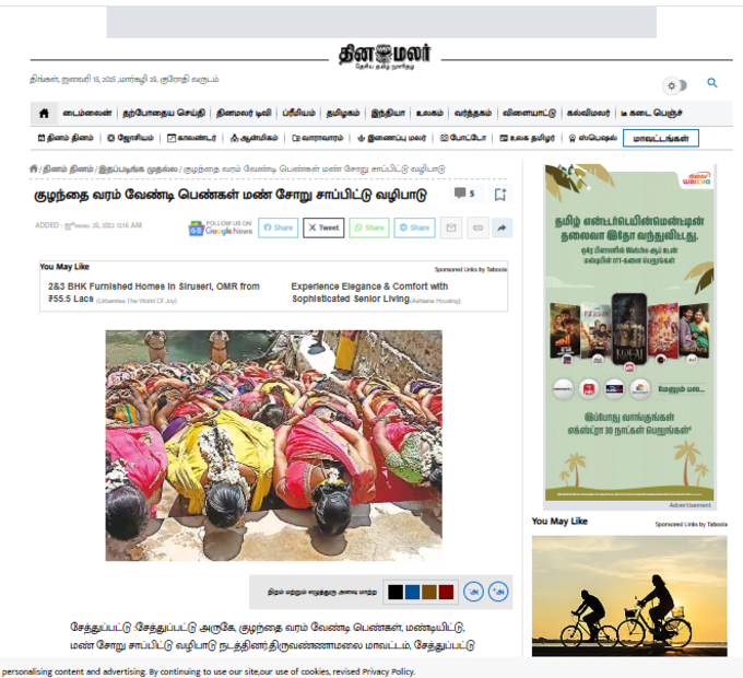 dinamalar