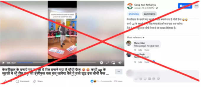 Fact Check confirms that the videos on social media claiming PM Modi visit to Aravid Kejriwal developed school is false