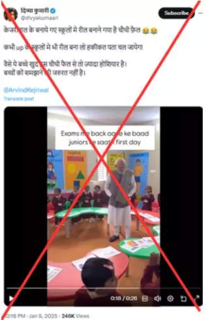 Fact Check confirms that the videos on social media claiming PM Modi visit to Aravid Kejriwal developed school is false