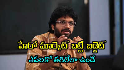 నీ డబ్బుతో ఆడుకో కానీ నిర్మాతలతో కాదు.. అనిల్ రావిపూడి కామెంట్స్