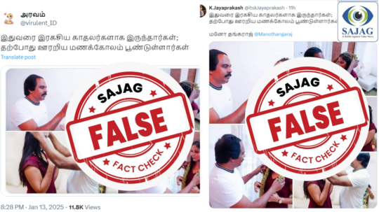 Fact Check : முன்னாள் அமைச்சர் மனோ தங்கராஜை விமர்சித்து பரவும் புகைப்படங்கள் - உண்மை இதுதான்..