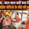 संगम नगरी में जया किशोरी के वायरल रिएक्शन के पीछे की कहानी समझिए...