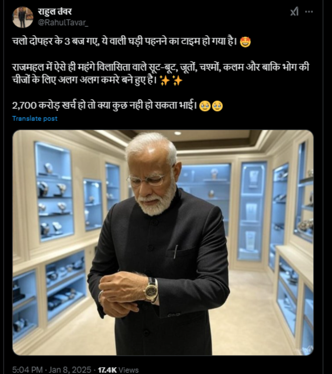 VIRAL MODI IMAGE