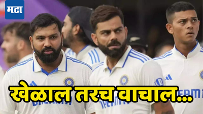 काम तसं दाम! BCCI थेट खेळाडूंच्या खिशावर डल्ला टाकणार​, खेळाडूंसाठी कॉर्पोरेट नियम आणणार