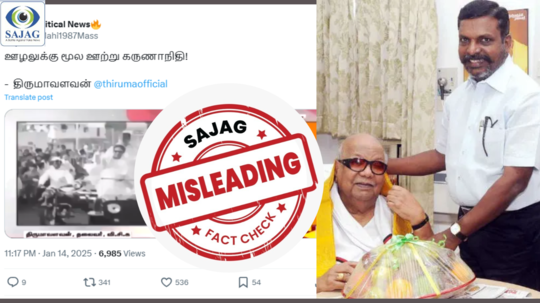 Fact Check : மு.கருணாநிதியை ஊழலின் ஊற்று என விமர்சித்தாரா திருமாவளவன்? - உண்மை இதுதான்!