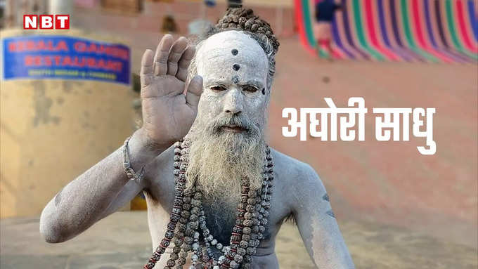 Aghori Sadhu