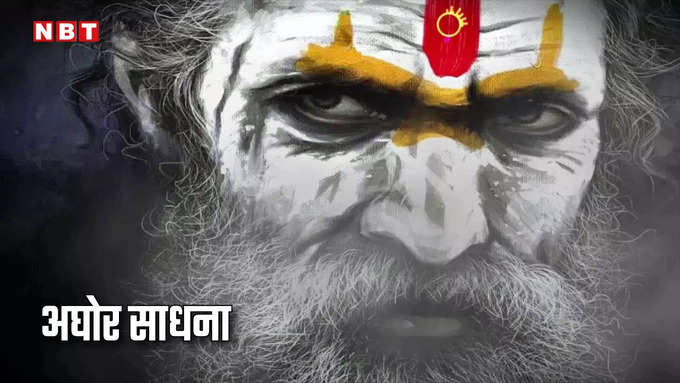 Aghori Sadhu