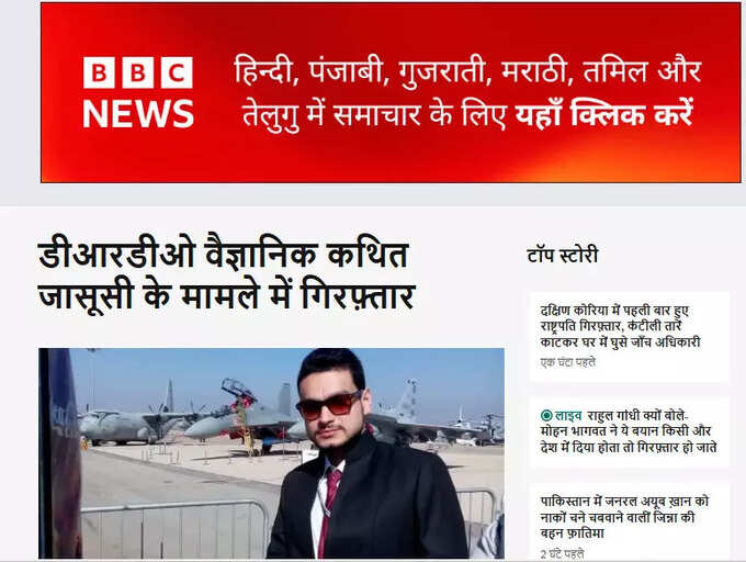 BBC Report