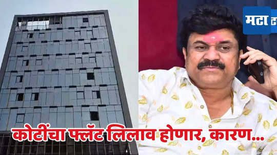 Walmik Karad : वाल्मिक कराडचं पिंपरी चिंचवड कनेक्शन, सव्वा तीन कोटींचा 4 BHK; आता लिलाव होणार