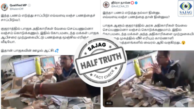 Fact Check : குஜராத்தில் லஞ்சம் கேட்ட அதிகாரி மீது மக்கள் பணத்தை வீசி எறிந்தார்களா? - உண்மை இதுதான்