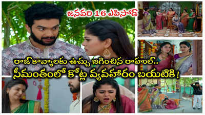 ‘బ్రహ్మముడి’ టుడే ఎపిసోడ్: ‘నగలు తాకట్టు పెట్టి.. తాతయ్య బిల్లు కట్టారు’.. నిజం బయటపెట్టినరాహుల్