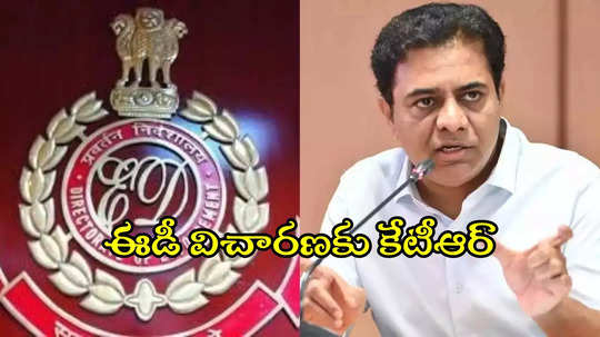 'క్లియర్‌గా లెక్కుంది.. నన్నేం చేయలేవు'.. ఈడీ విచారణకు ముందు KTR ట్వీట్